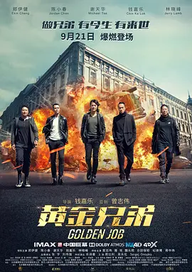 《时失2公里》海报